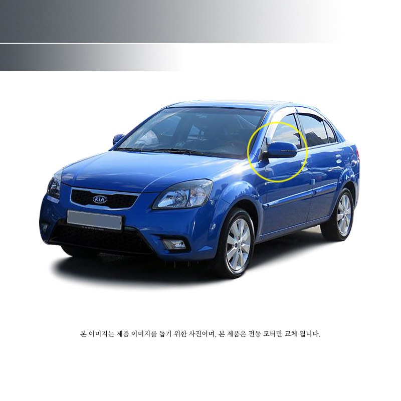 프라이드  전동 사이드미러 : 단단모터스