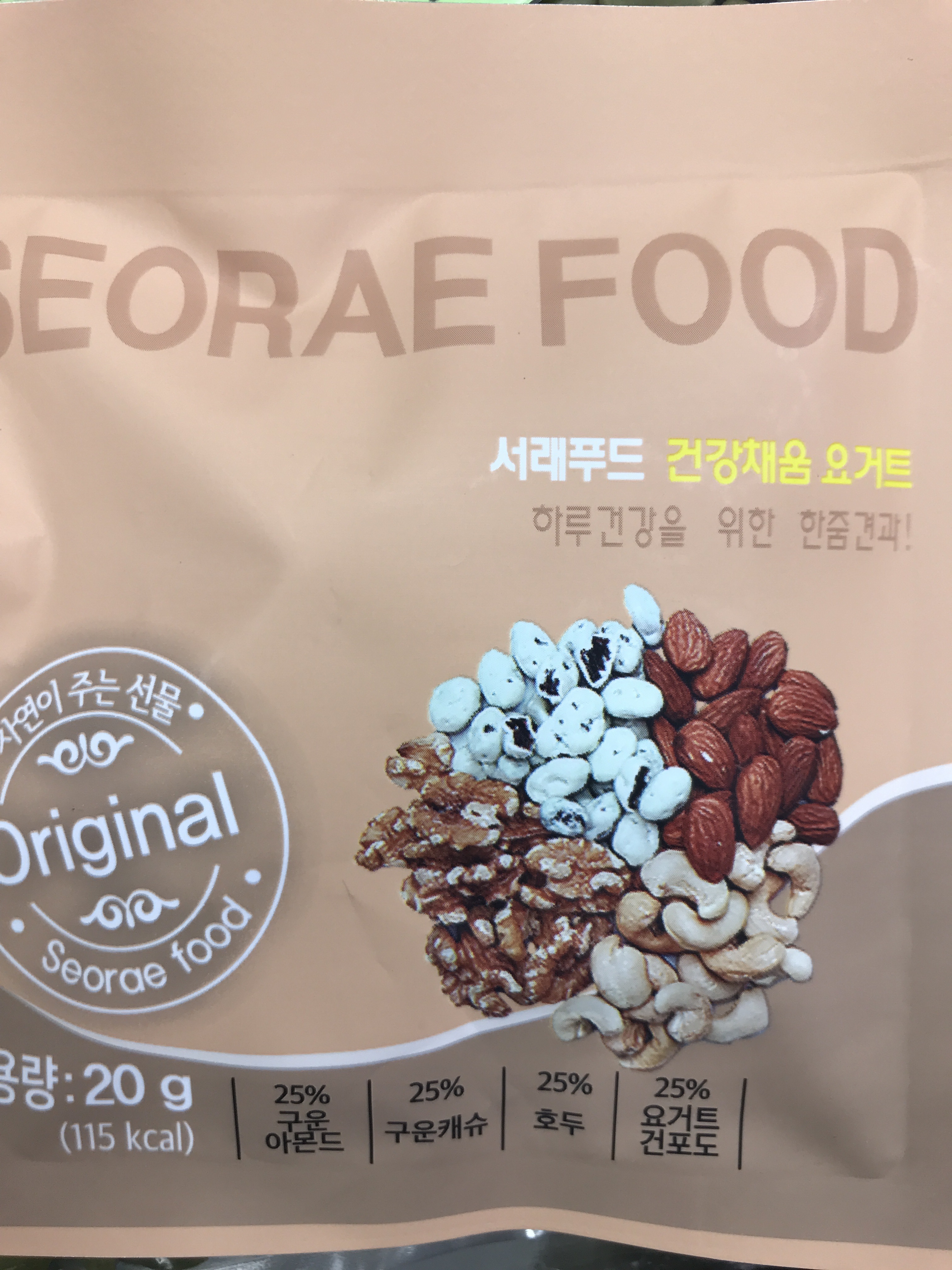 하루견과 (4) : 남대문 삼성상회