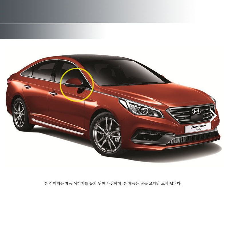 LF소나타 전동 사이드미러 : 단단모터스