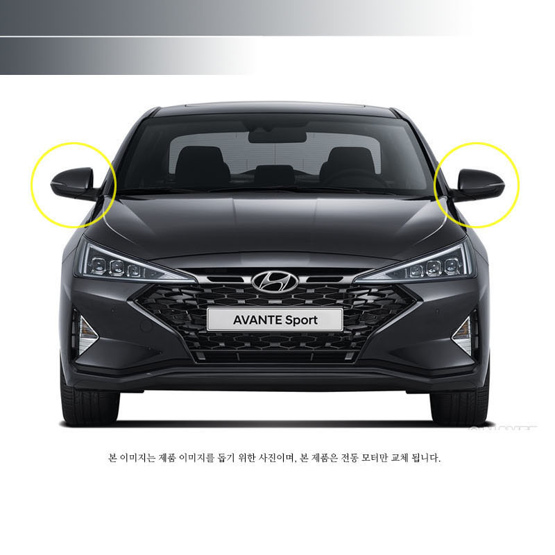아반떼AD 전동 사이드미러 : 단단모터스