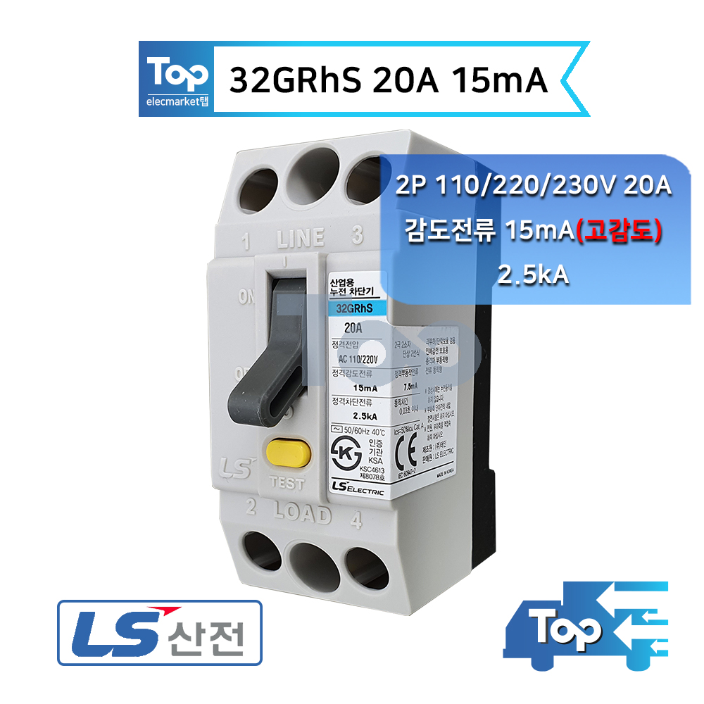 LS산전 32GRhS 20A 15mA / 2.5kA 고감도 누전차단기 ELB : elecmarket