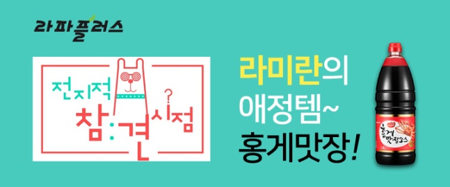 [joymaker]홍일식품 홍일점 라미란 홍게간장 홍게맛장소스1.8L : joymaker