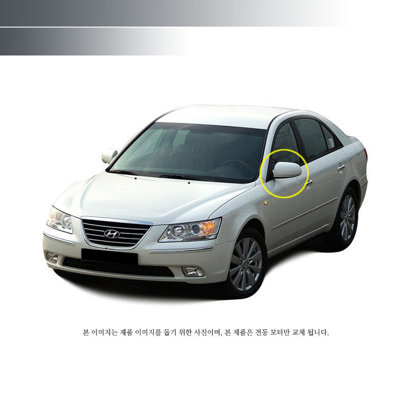 NF소나타 전동 사이드미러 : 단단모터스
