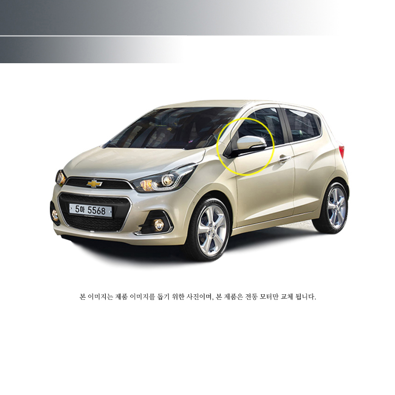 넥스트스파크  전동 사이드미러 : 단단모터스