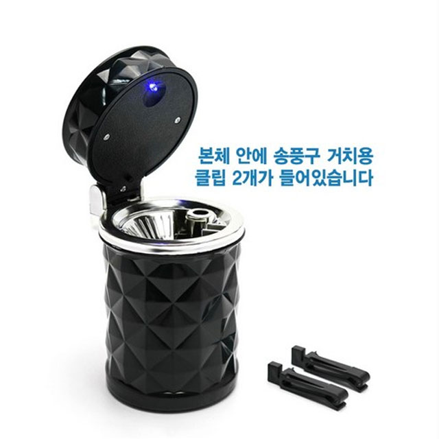 내차안에 블루LED조명 차량용 재떨이 / 차량용품 재떨이 : 아웃도어랜드마크