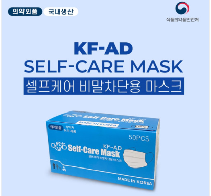 국산 KF-AD 비말차단 숨쉬기편한마스크 더푸른 셀프케이마스크 50매 헬스 요가 등산 : 올센
