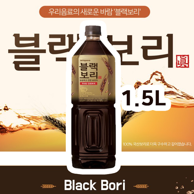 [유통기한임박할인] 하이트진로 진한 블랙보리 1.5L X6병 /차음료/보리차/보리음료 : 득이네몰