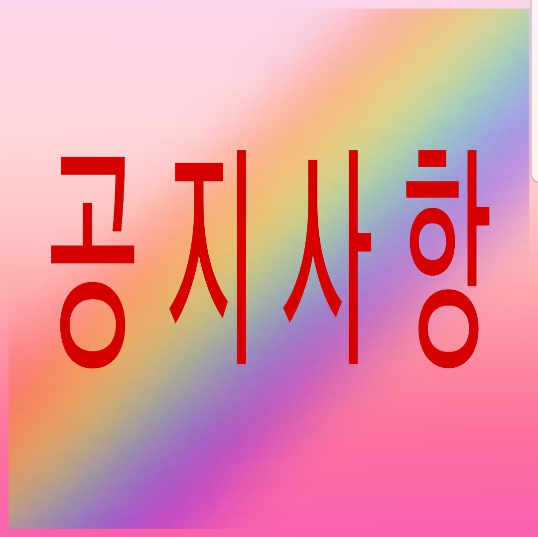 공 지 사 항 : 더-레드