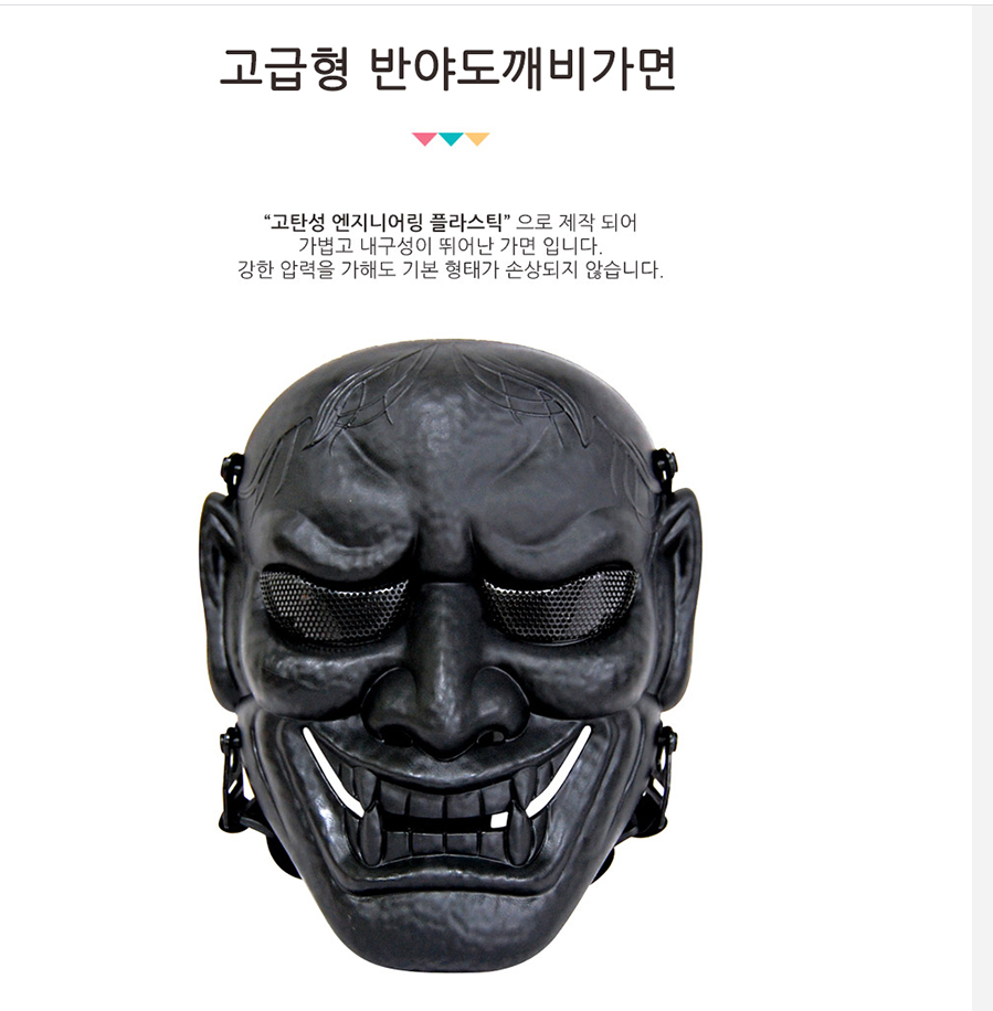 도깨비가면 공연 연극 분장 할로윈 용품 공포 파티 고급형 : 한국코리아