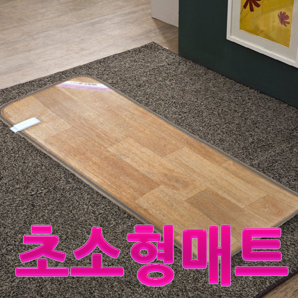 ★특★전기매트/일월 나노륨 모노륨 초소형매트 2EA 고급형/난방매트/일월 매트 : 홈쇼핑정품