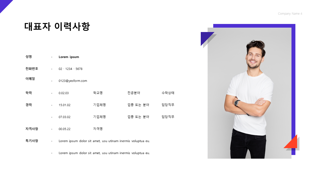 볼링장 창업 사업계획서 파워포인트 템플릿 : 엑셀공작소