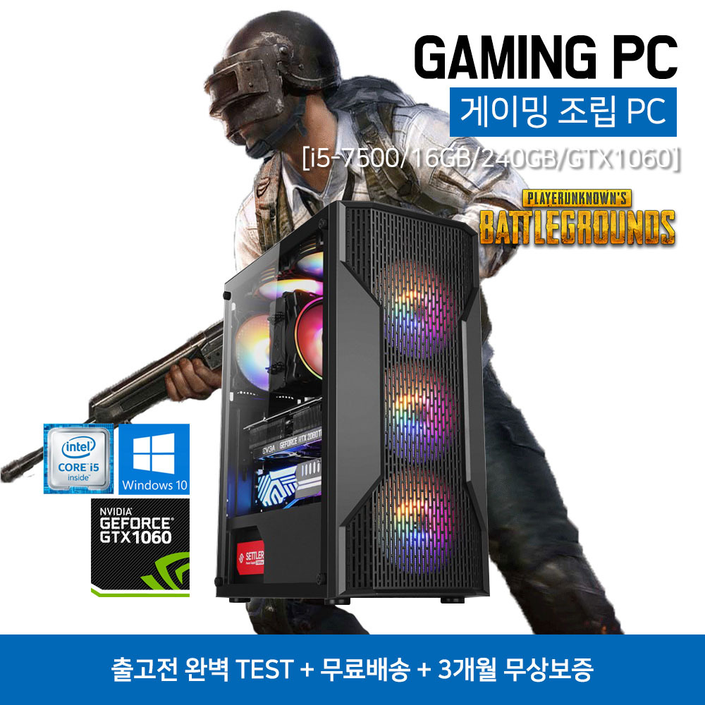 게이밍 컴퓨터 본체 ABKO NCORE 베놈/i5-7500/16GB/240GB/GTX1060 조립PC배틀그라운드 PC방 국민옵션 : 산티모르 커피 하우스