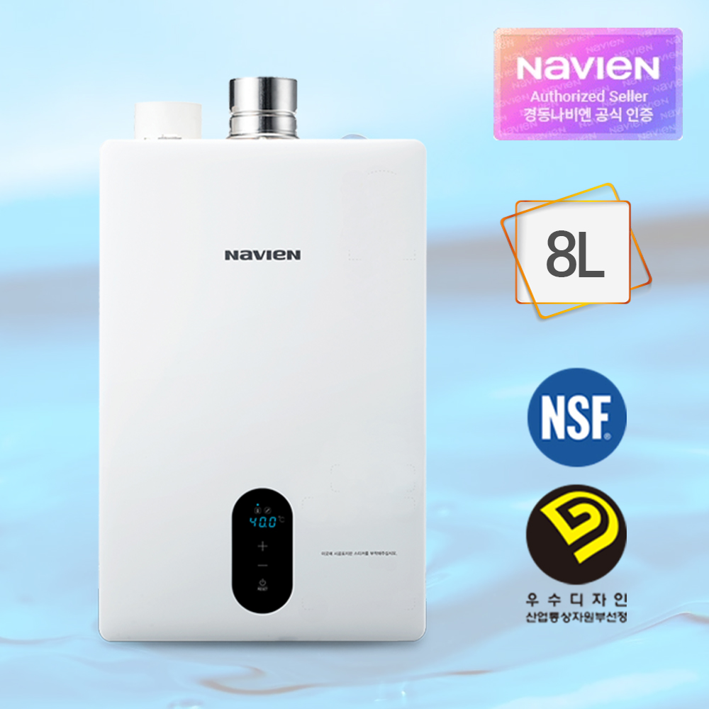 경동나비엔 가스 온수기 NGW550-8L : 경동나비엔 전국총판