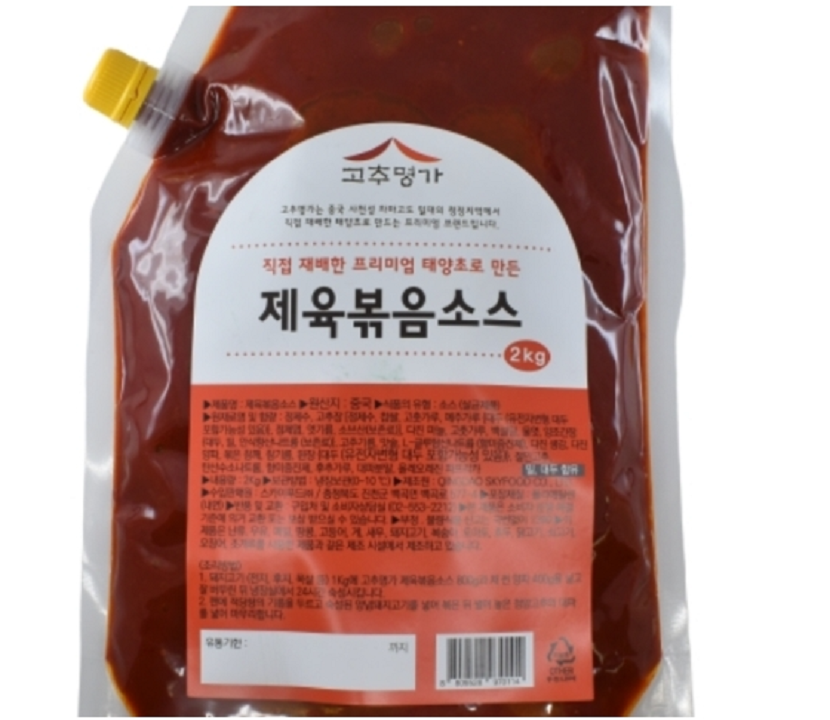 소스업체 고추명가 제육 한식 소스 2kg : 드림어게인