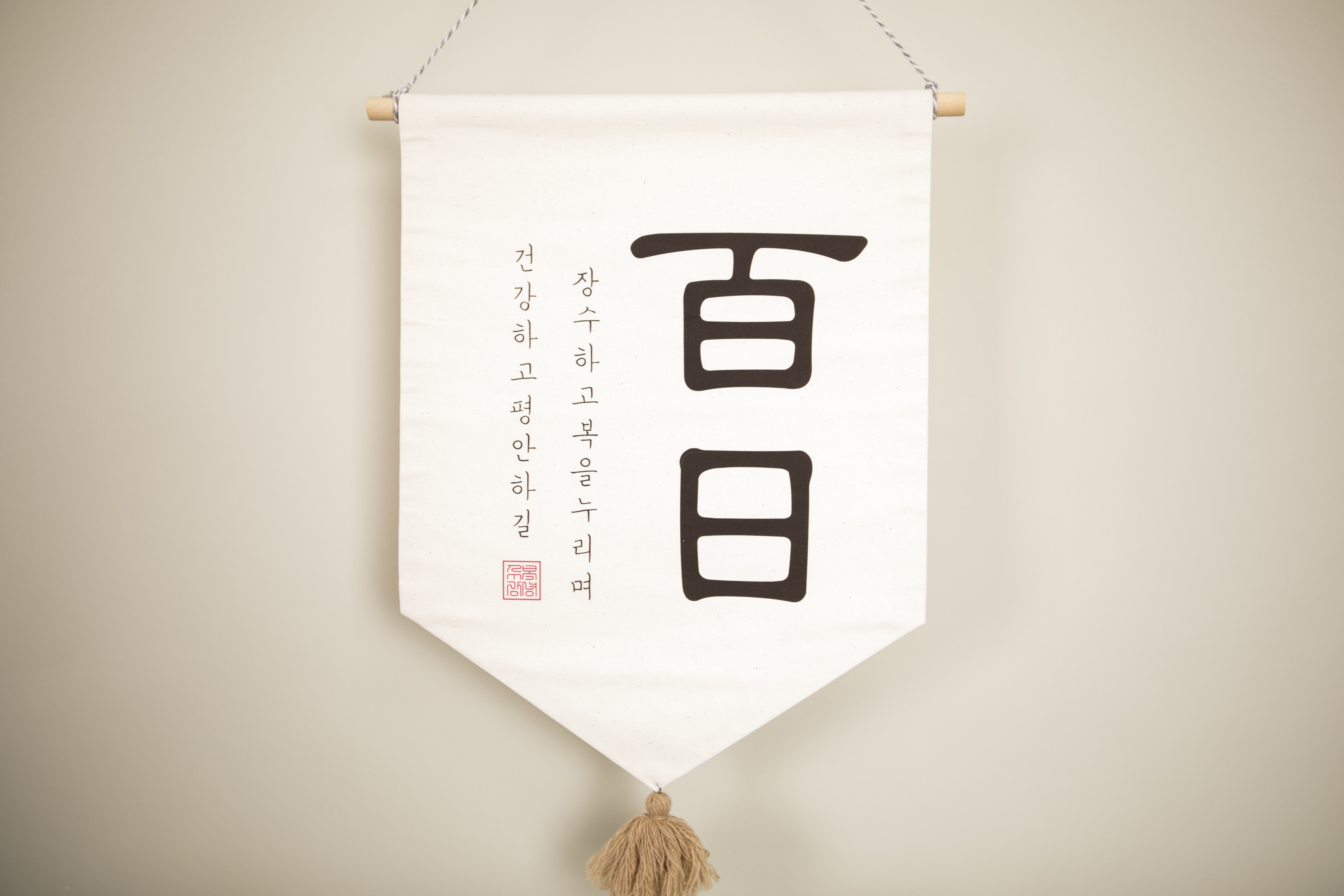 [천안ㅣ아산]백일상 대여 돌상대여 율 백일상 : 온율파티
