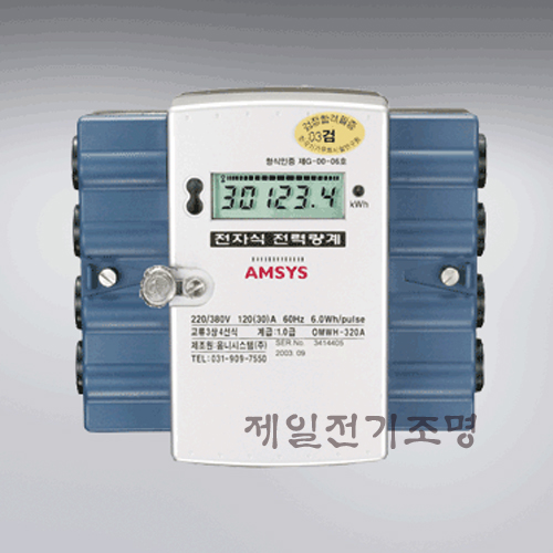 옴니 디지탈계량기3상4선식 상하일반 : e제일전기조명