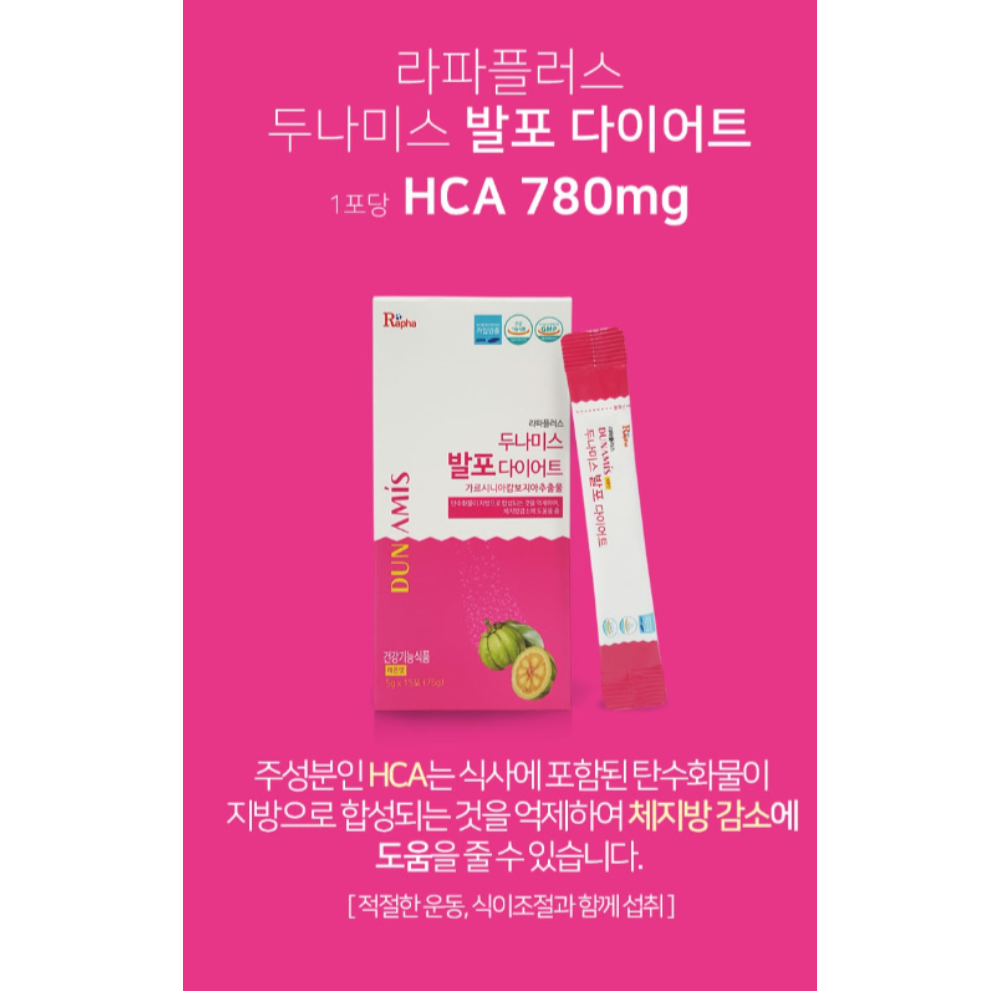 두나미스 발포 가르시니아 캄보지아 추출물 15일분 : 온오프라인