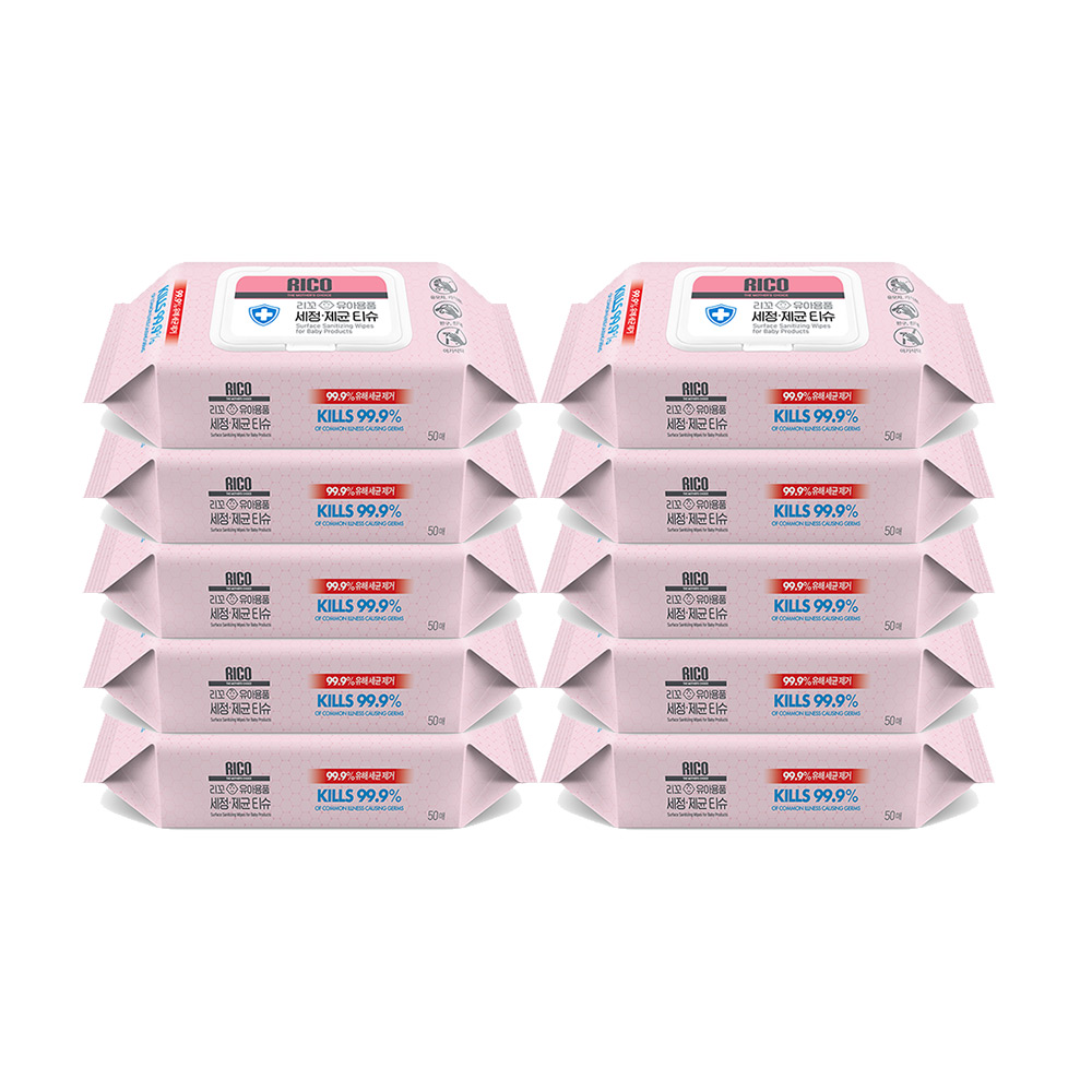 리꼬 유아용품 세정 제균티슈 50매 10개 / 180x200/60g/24년 9월제조 : 해밀예당