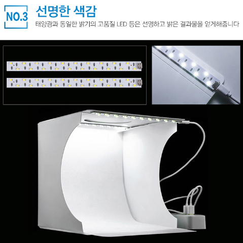셀프 사진관 스튜디오 사진 잘 찍는법 음식 컨셉 제품 촬영 찍기 조명 포토박스 만들기 테이블 : 꿈나무몰