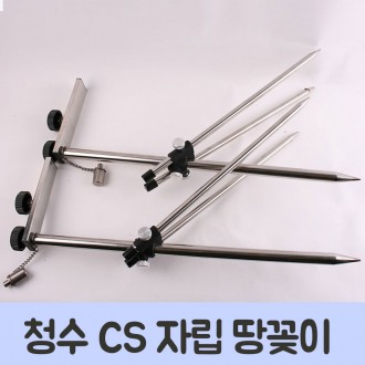 청수 레저 자립 다리 중층 민물 낚시 받침대 땅꽂이 : 1st-store
