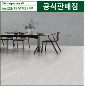 동화자연마루 나투스진 그란데레이크그레이 : 동화 디자인월