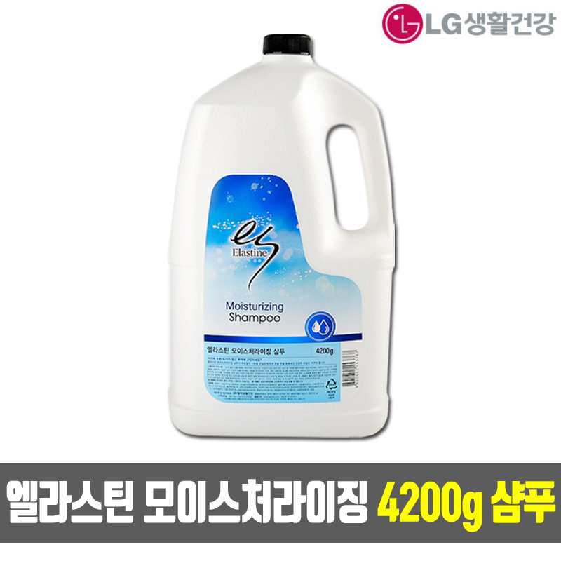 엘라스틴 모이스처라이징 샴푸 4200ml 4.2L 대용량 리필 샴푸 (가정용/업소용/숙박/여행용/모텔/호텔/사우나/객실) : 현대인터네셔널