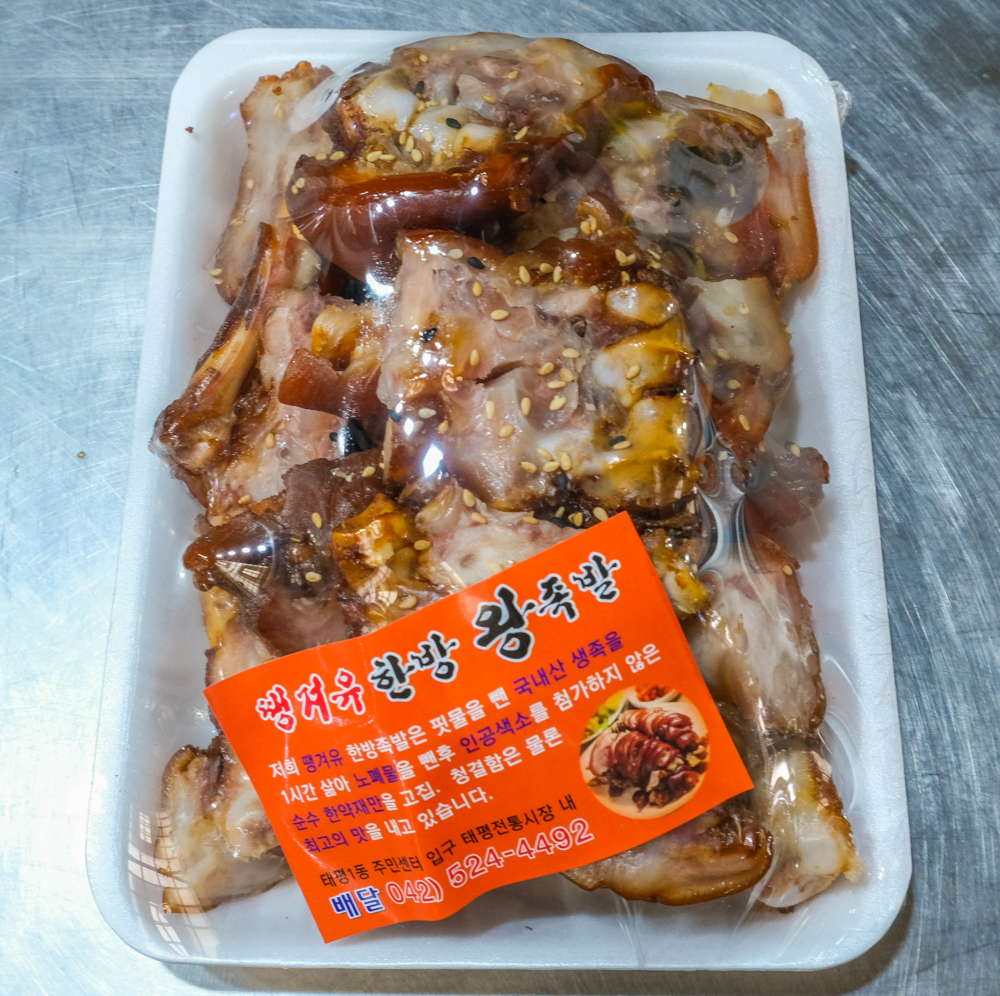 [대전 중구 배달] 미니족 800g [태평 땡겨유왕족발] : 동네시장 장보기