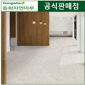 동화자연마루 나투스진 그란데 시리즈 마루 : 동화 디자인월