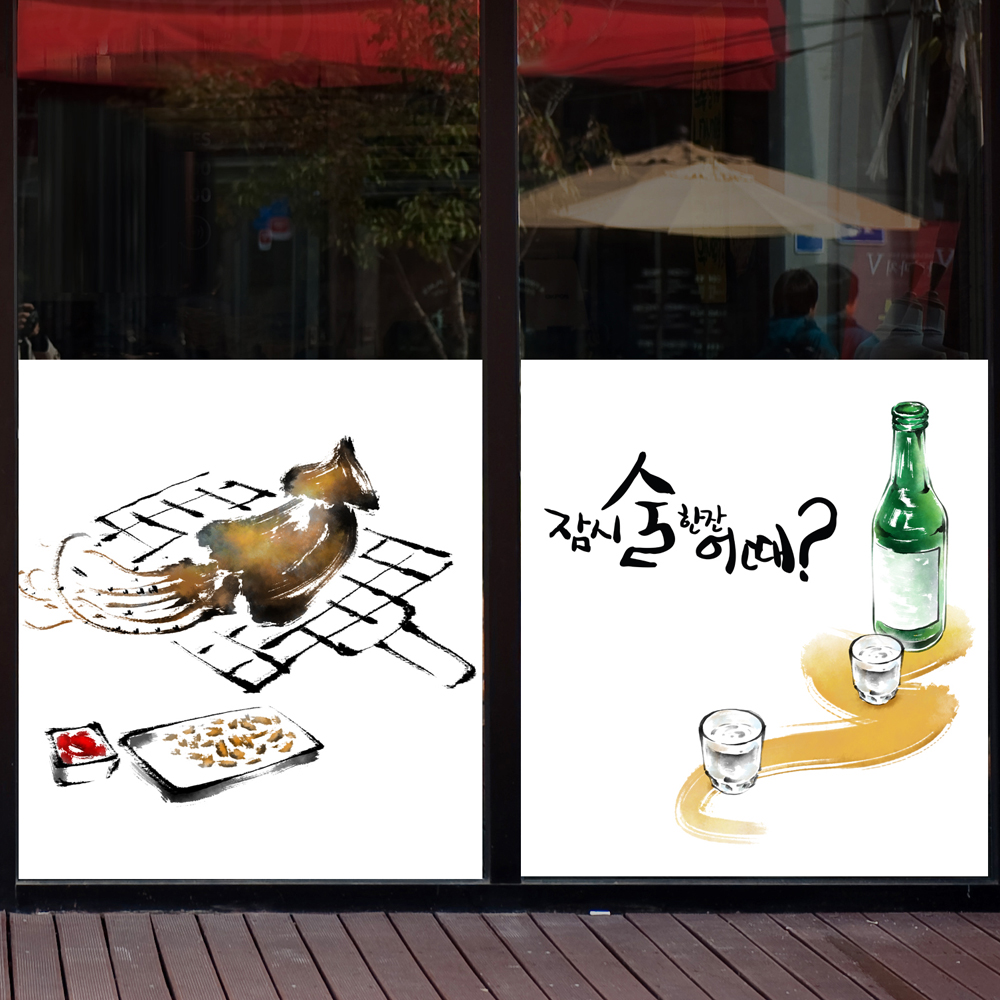 nang628-술 한잔 어때-뮤럴실사 시트지,맞춤제작,인테리어시트지,diy시트지,셀프인테리어스티커,창문시트지,창문인테리어,상업용,홍보용,소주... 