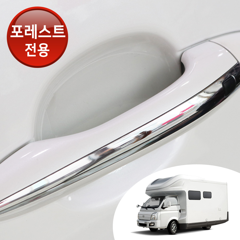 포레스트 맞춤형 도어 컵 PPF 자동차 투명 보호필름 : 핏츠몰