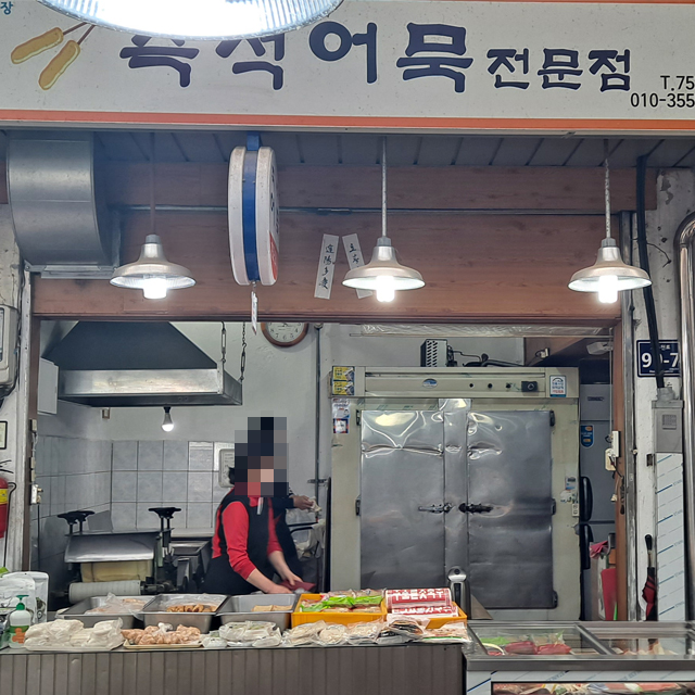 [진주시 배달] 야채사각어묵 10장 [자유 즉석어묵전문점] : 동네시장 장보기