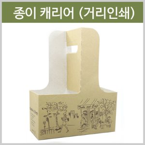 종이캐리어 (거리인쇄) (200개/BOX) : 카페114