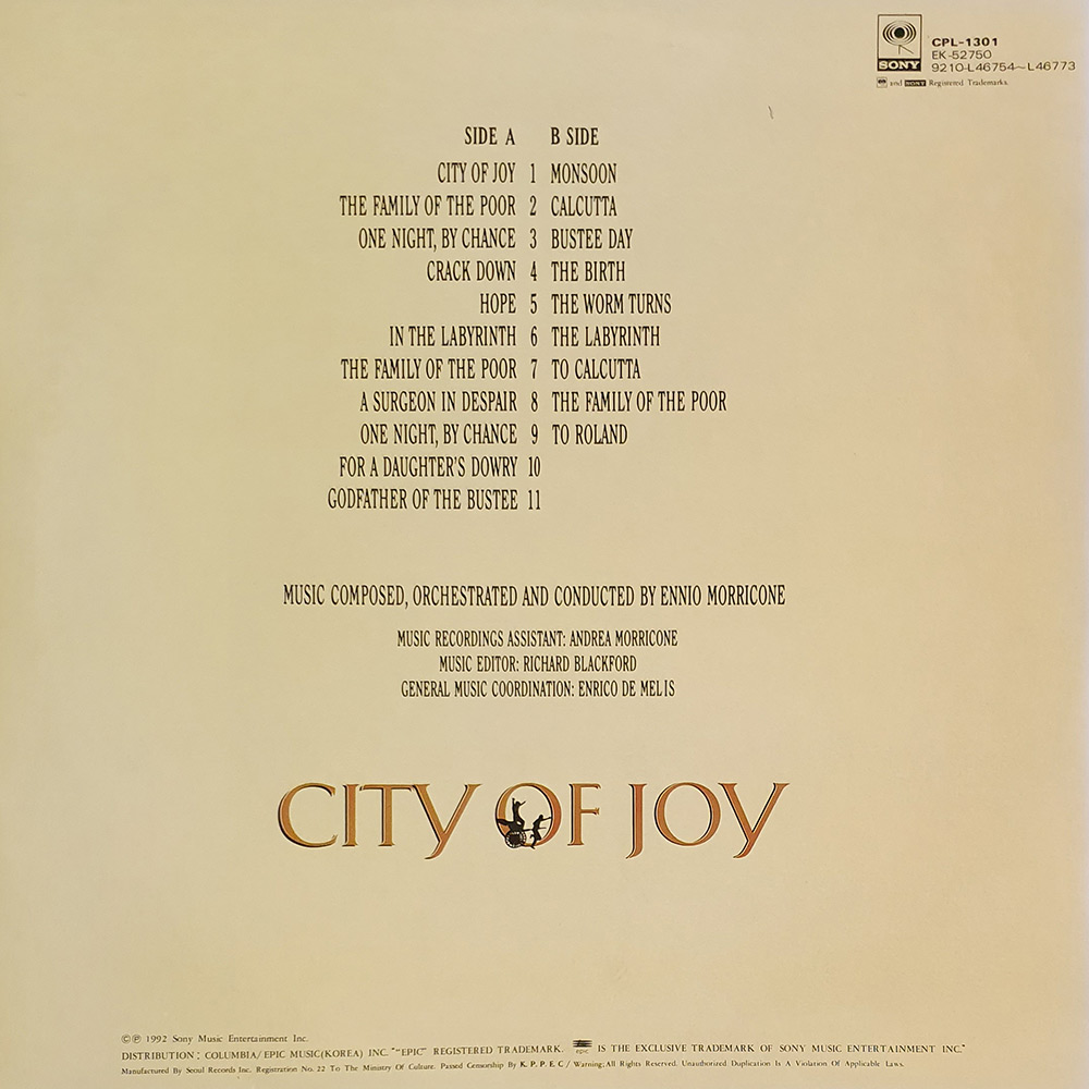 City Of Joy 시티 오브 조이  엘피 LP (자켓 M음반M) 최저가   POP 영화음악 SCREEN  팝송 가요 레코드판 중고엘피 : 명랑오디오