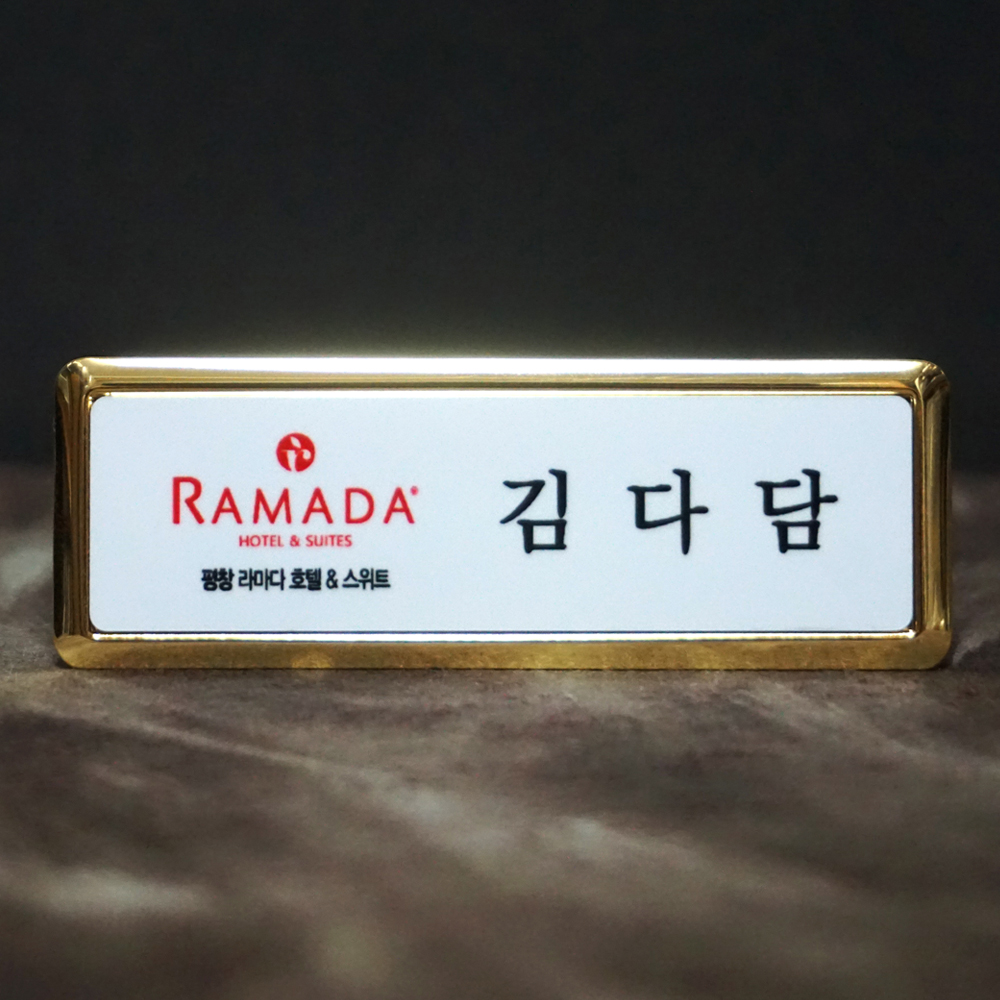 금속 고급프레임 특수인쇄 병원 한의원 약사 간호사 미용실 학교 집게 자석 고급 명찰제작 : 다담디자인