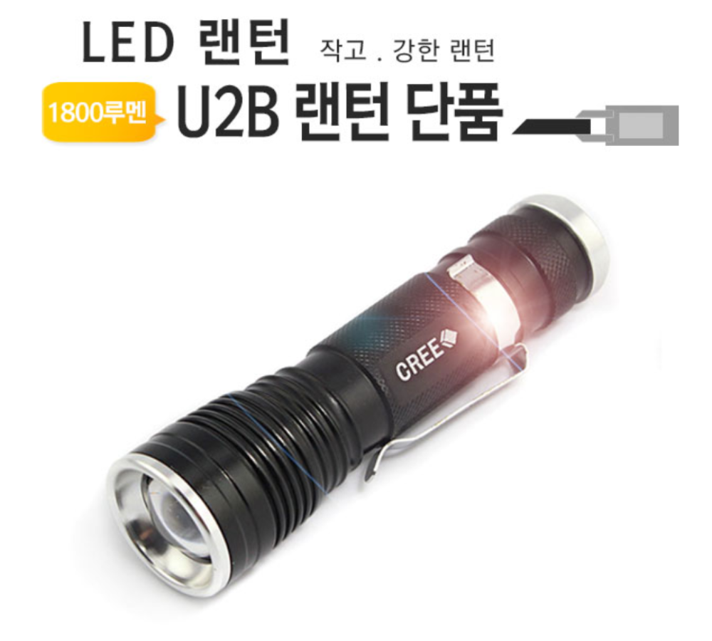 1800루멘 LED후레쉬 단품 U2Bike 랜턴 손전등 라이딩 : 기린에이스