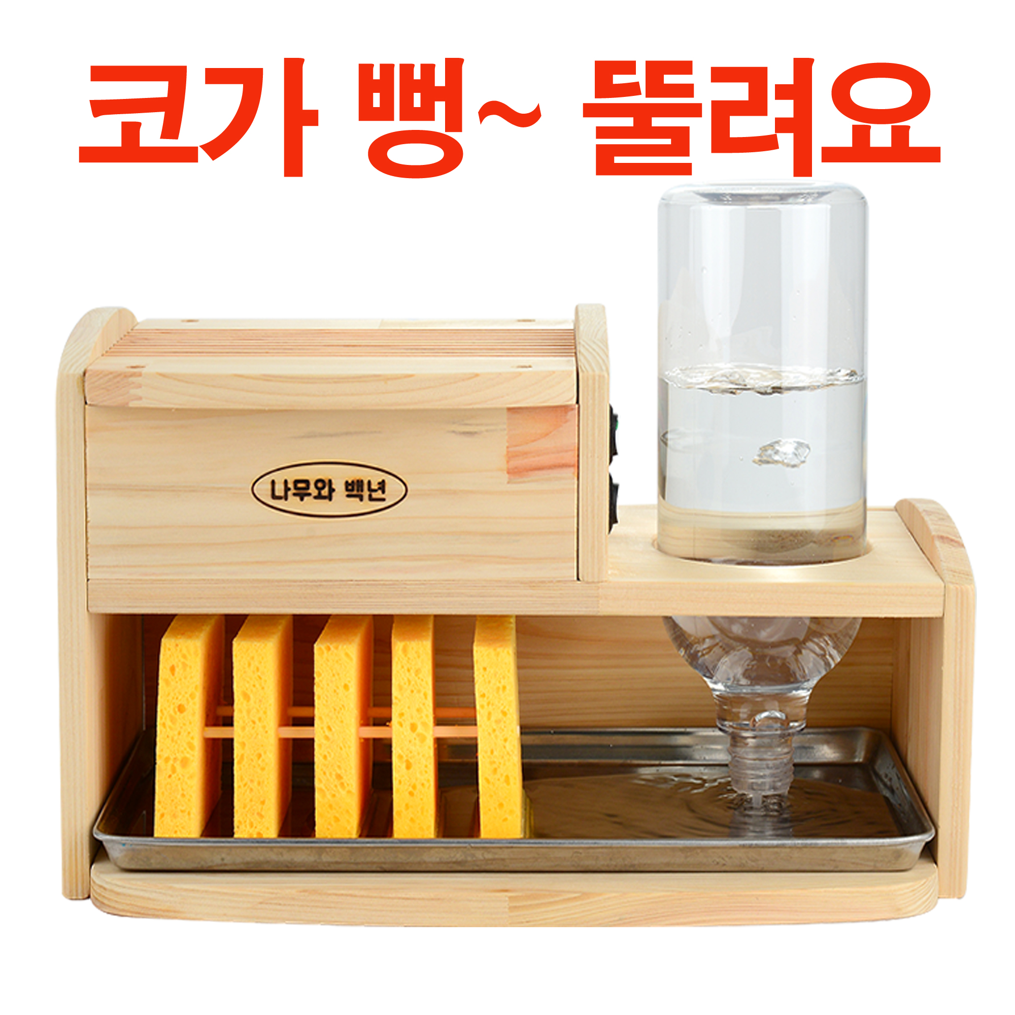 나무와백년 편백나무 큰방용 천연펄프 가습기 / sbs 생생경제 정보톡톡 비염 원목 친환경 공기청정기 가습기 : 나무와 백년