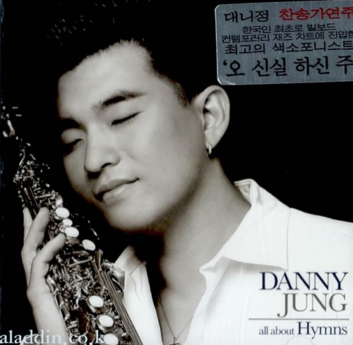 Danny Jung (대니 정) - All about Hymns : 민트씨디