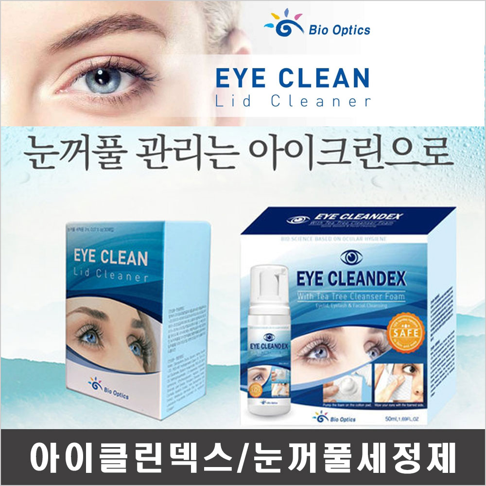 아이클린 아이클린덱스/눈꺼풀 세정제/눈주변청결제 : BIC유통