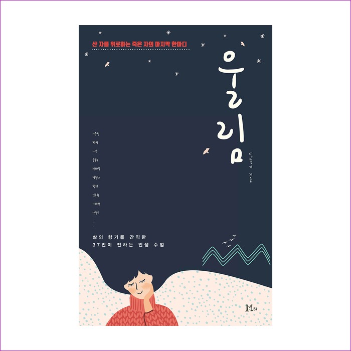 울림 : 예인피플