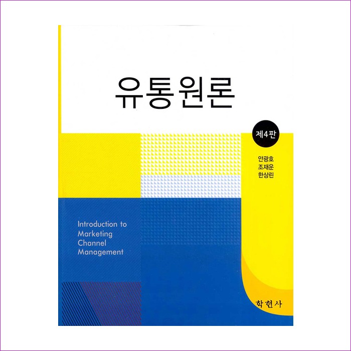 유통원론(안광호외) : 예인피플