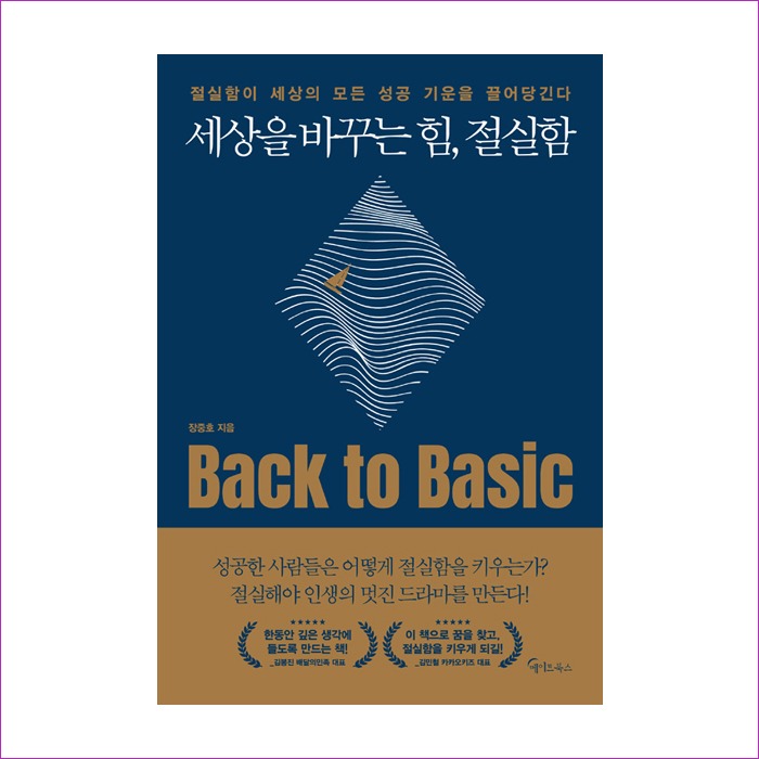 세상을바꾸는힘절실함 : 예인피플
