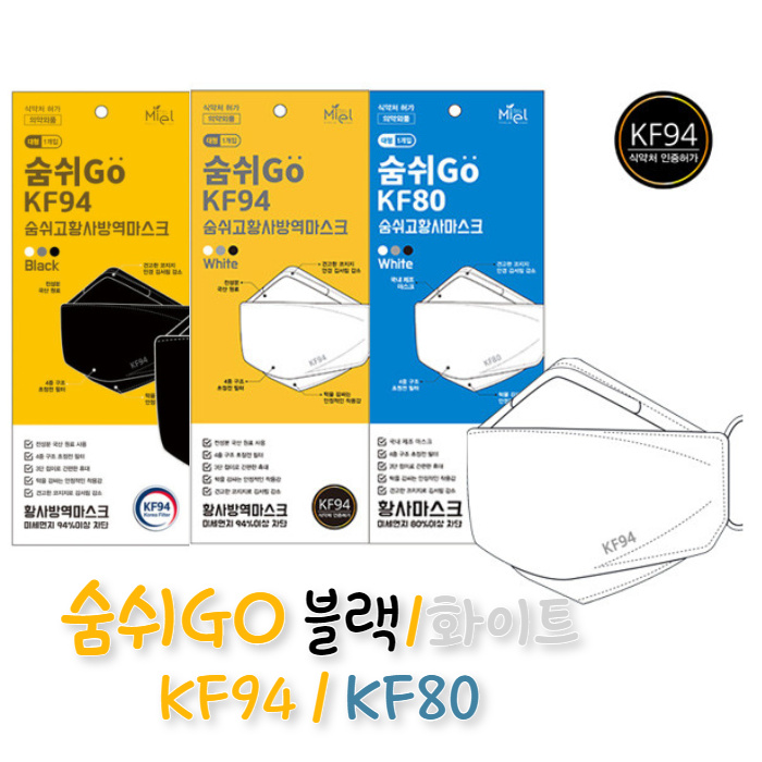 숨쉬고 KF94 미세먼지 황사마스크 화이트 대형 1매입 : 그린모닝몰