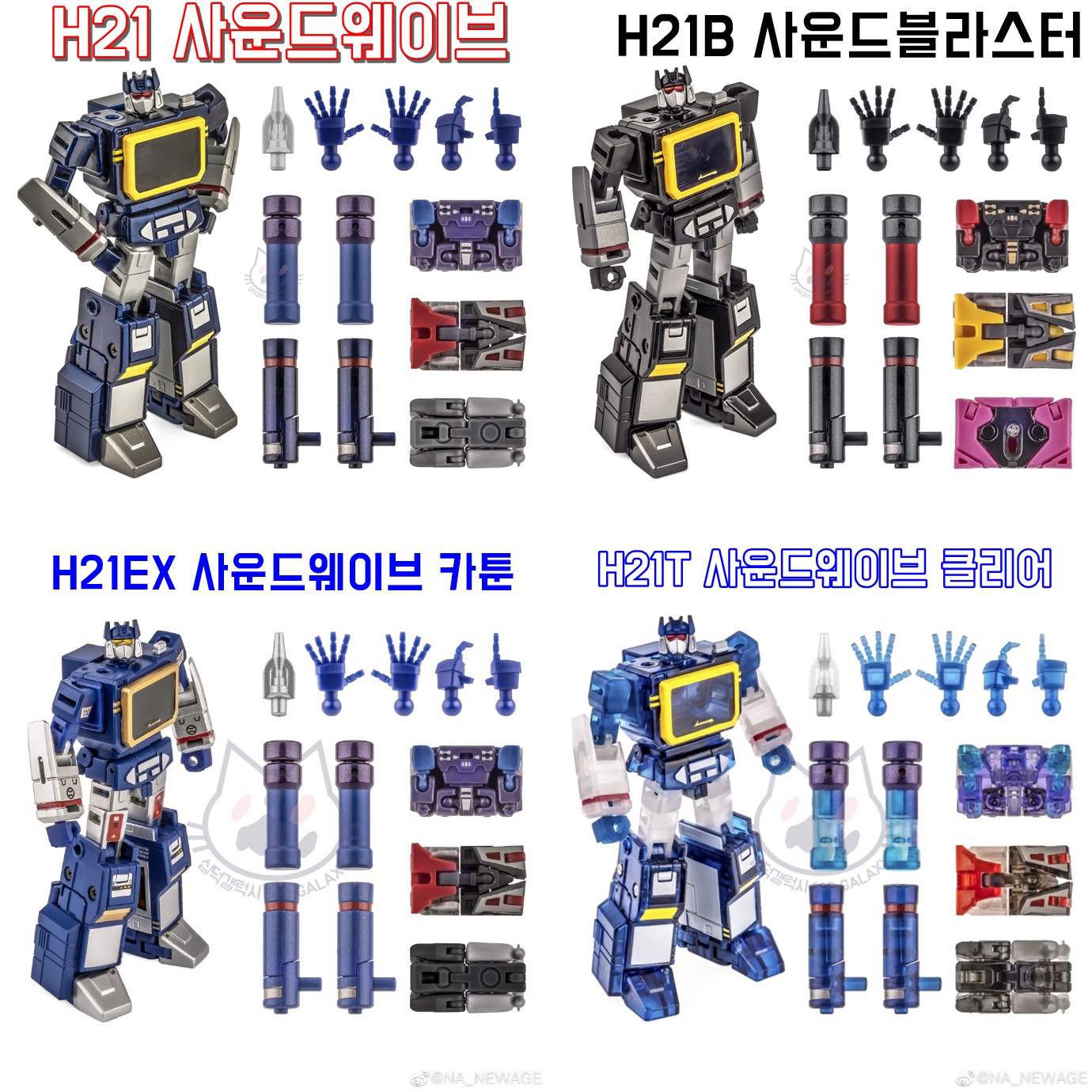 [십덕갤럭시]NEWAGE 트랜스포머 G1 레전드급 사운드웨이브/사운드블라스터등등  - 뉴에이지 SCARAMANGA : 십덕갤럭시
