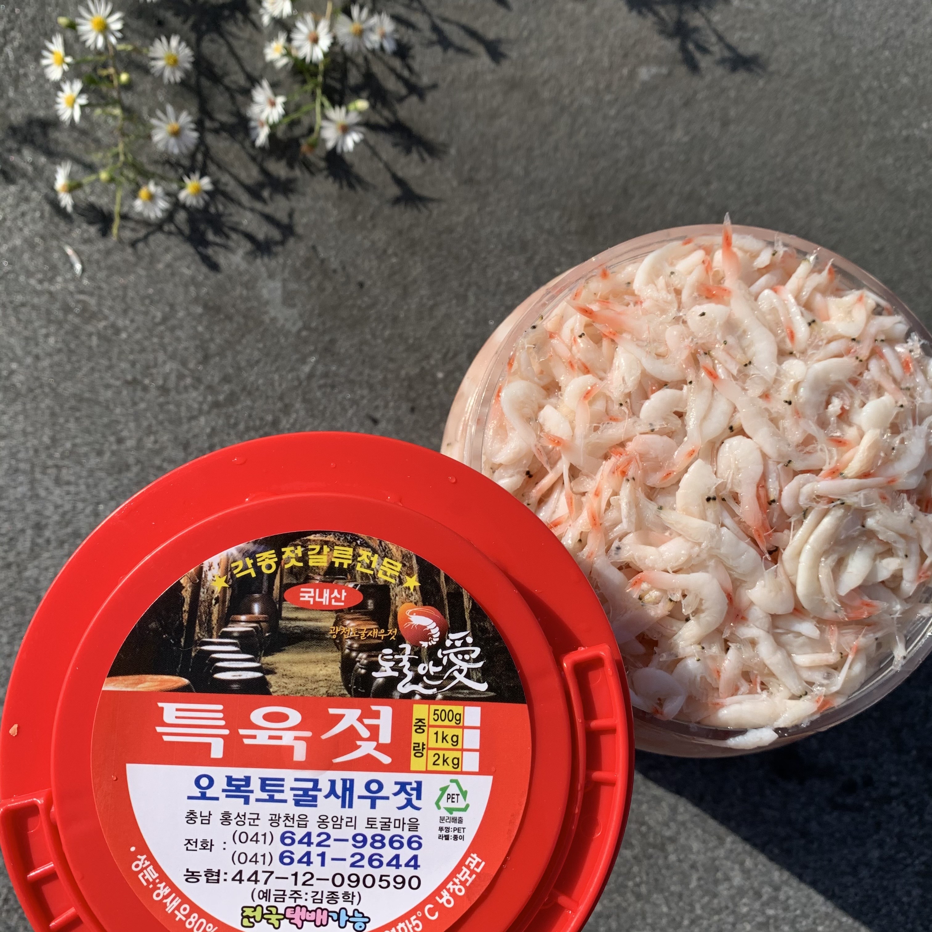 광천 국산 토굴새우젓 오젓 육젓 1kg (특급) : 광천오복토굴새우젓