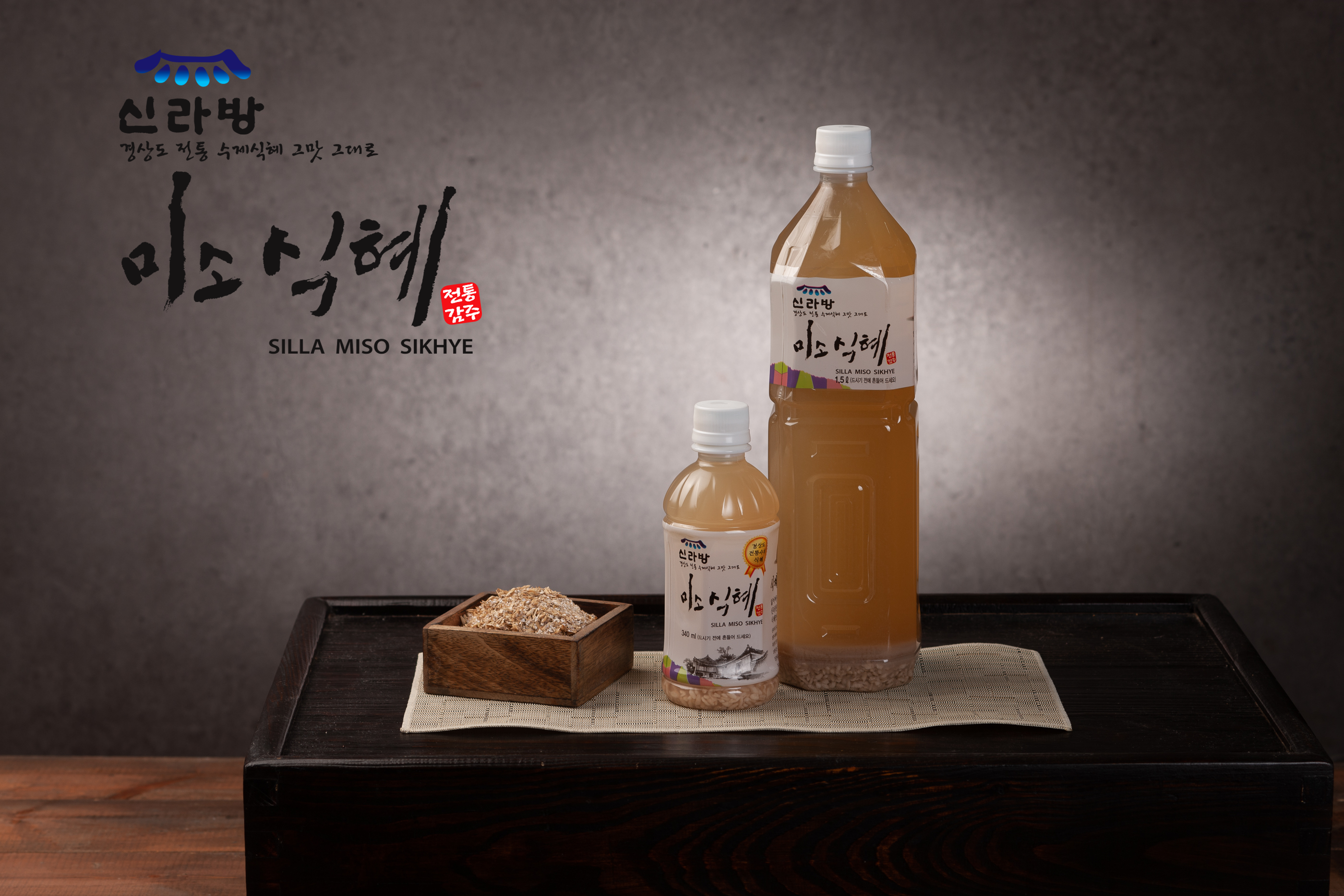 경상도 전통 수제식혜 신라방 미소식혜 1500ML 2병 : 신라방 미소식혜