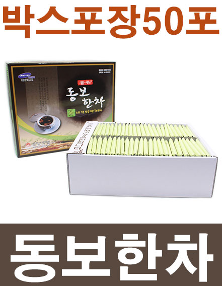 동보한차 50포 비닐형/박스형 (15시전주문 당일발송)/행사/맛보기차 : 우리정원식품