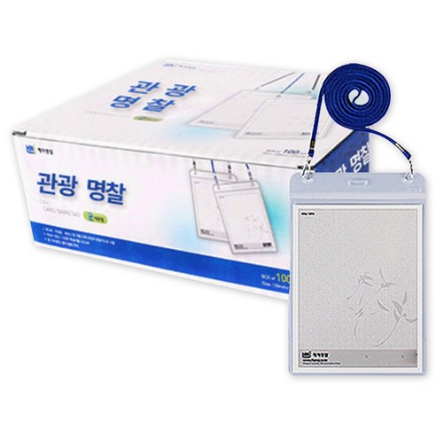 제이명찰 관광 명찰 세로형  10개입 : 아주문구 도매상