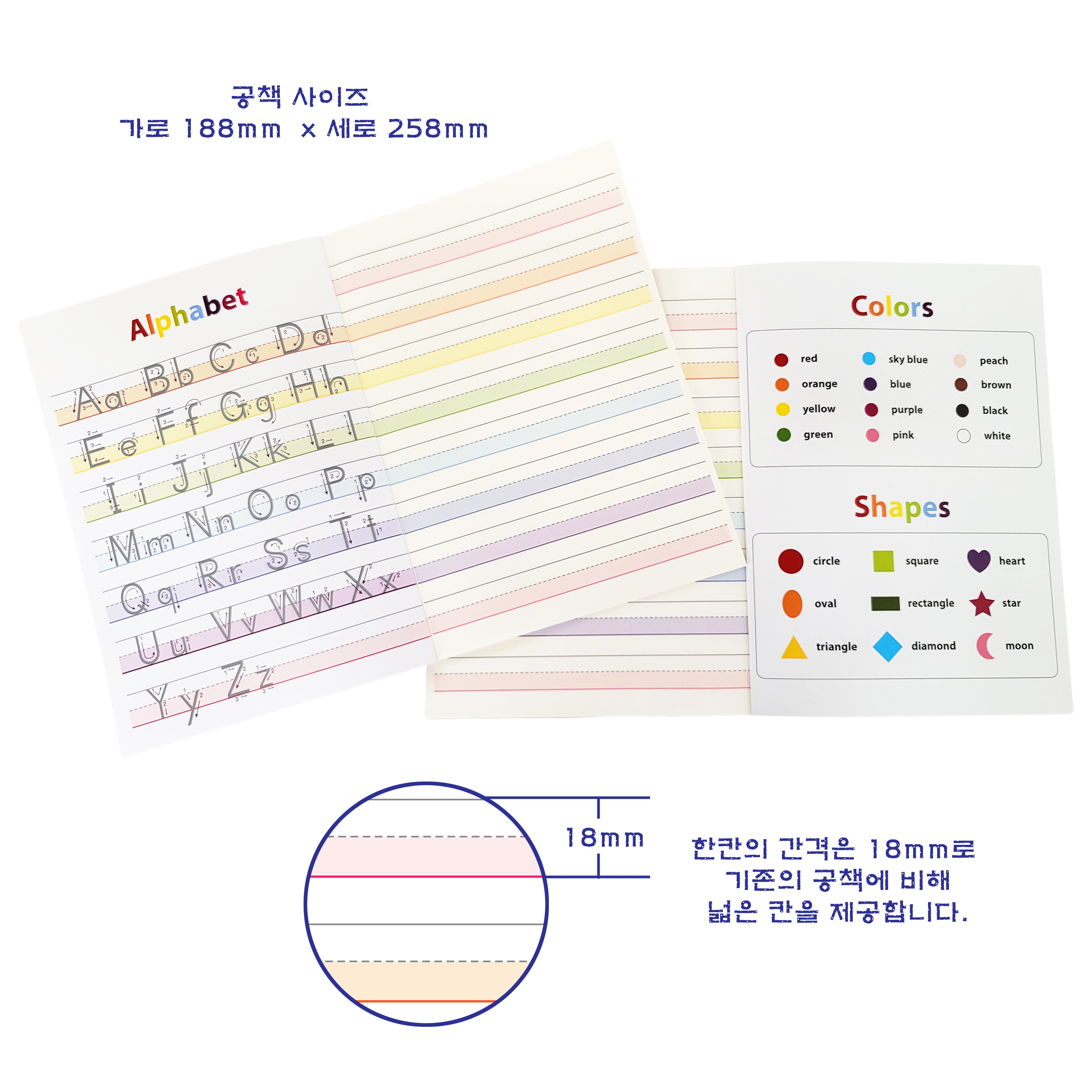 잉글리쉬 아뜰리에 by Janice 레인보우 3줄영어공책 + 무지개연필(조건부) : 잉글리쉬 아뜰리에