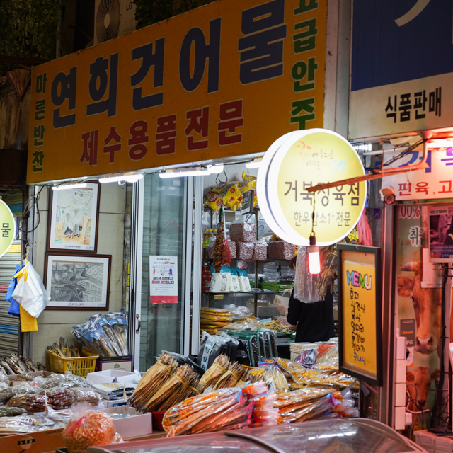 [일산 배달] 고소한 호두 23~26개 [일산 연희상회] : 동네시장 장보기