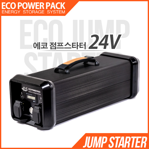 [본사] 에코파워 점프스타터 피닉스 24V(재고확인) 10kg : 에코파워팩몰